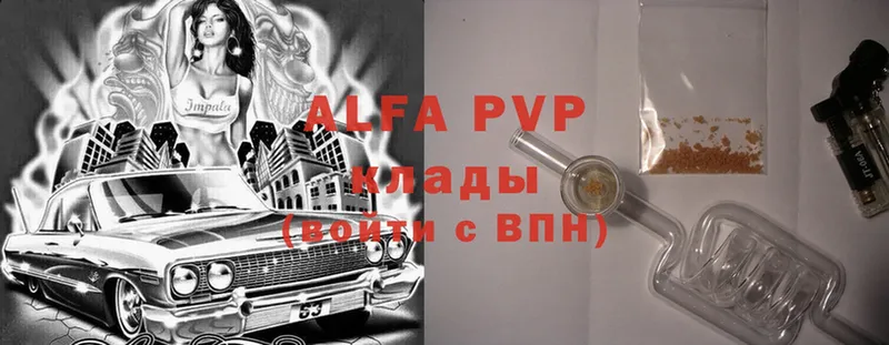 купить наркотики цена  Буинск  A-PVP VHQ 