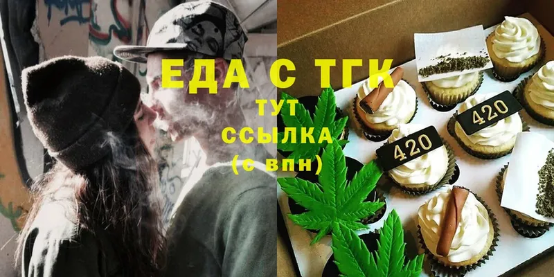 Еда ТГК конопля  Буинск 