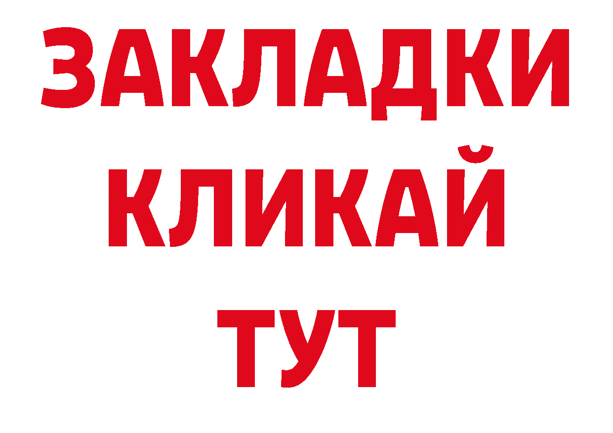 Как найти закладки? это какой сайт Буинск